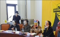 [포토]복면금지법의 문제점과 대응방안 긴급토론회