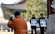 [포토]조계사 경찰 진입 찬반