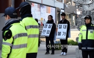 [포토]조계사 경찰 진입 반대
