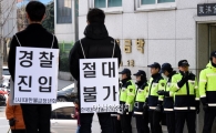 [포토]조계사 경찰진입 반대