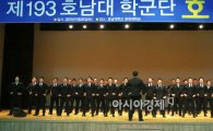 호남대 학군단, 2015 호무제 개최