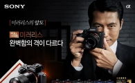 "미러리스 5년 판매 1위 기념" 소니, 'A7 이벤트' 진행