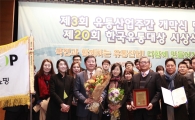 GS홈쇼핑, 제20회 한국유통대상 ‘대통령상’ 수상 