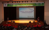 평택시 공직자대상 '주한미군지위협정(SOFA)' 교육