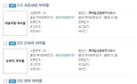 순하리 이어 新주류 트렌드 잇나? 롯데주류 '탄산수 소주' 연구 중