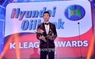 이동국, 통산 네 번째 K리그 MVP…전북, 주요 부문 싹쓸이(종합)