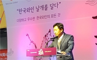 한국와인 유통판로 개척사업 추진, 유명 식ㆍ음료 매장에 입점 