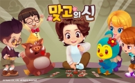 조이맥스, 모바일 보드게임 '맞고의 신' 출시