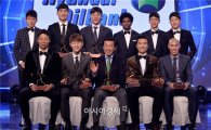 [포토]2015 K리그를 빛낸 영광의 수상자들