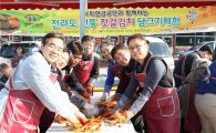 사학연금, 노사공동 따뜻한 김장 나눔 행사