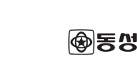 동성제약, 희귀의약품 '포토론' 임상시험 승인