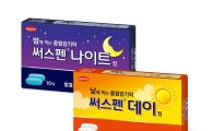 한미약품, 밤낮 따로 복용 종합감기약 '써스펜' 출시