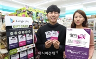 유플릭스 무비 ‘기프트카드’ 선물하세요