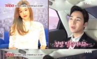'택시' 양태오 "현재 전지현 평생 살 집 짓고 있다"