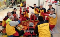 CJ, 전국 공부방 300여 곳에서 '찾아가는 김장나눔' 실시