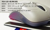 [인터넷은행 빅뱅②]밥그릇 줄고 숟가락 늘었다…카드사 '초비상'