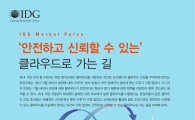 클라우드 사용하는 국내 기업 60% 달해
