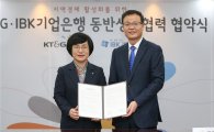 기업은행-KT&G 동반성장 업무협약