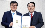 호남대, 한국가스공사 광주·전남지역본부와 산학협력 MOU