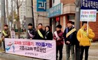 [포토]광주시 동구, 기초질서지키기 합동캠페인 실시