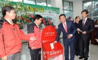 [포토]광주 남구, 남구민 나눔의 날 개최