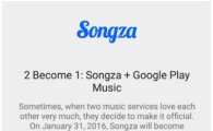 구글, 송자(Songza) 내년 1월 종료…구글플레이 뮤직에 통합
