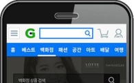 G마켓, 6개 백화점 상품 한 자리에 ‘모바일 백화점’ 오픈