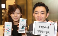 LG유플, 한번에 번호 찾는주소록 ‘연락의 신’ 출시