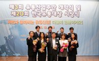 인터파크 피츄인, '대한민국유통대상' 모바일유통혁신 부문 2관왕