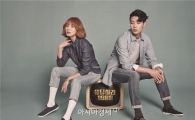 [돌고 도는 복고風]다시 돌아온 '나팔바지'