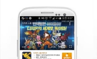 '모비', 신작 모바일 RPG '디지몬소울체이서' 무료 쿠폰 추가