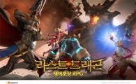 조이시티, 모바일 RPG '라스트 드래곤' 구글 플레이 출시