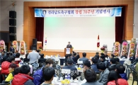 [포토]이낙연 전남지사, 전남축구협회 창립 70주년 기념행사 참석
