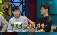 '해피투게더3' 에릭남 엄친아 인증…"데뷔 전 연봉 1억"