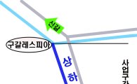 용인시 상하천 '생태하천' 복원나선다…230억투입