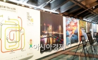 추운 겨울, 따뜻한 전남에서 여행 즐기세요