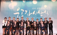생·손보협회, '2015 보험범죄방지 유공자' 시상식