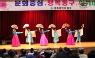 [포토]광주 동구아카데미, 200회 특별 강연 