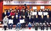 광주대 교수학습연구원 성과보고회 개최