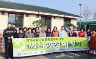 따뜻한 마음을 담은 "36.5℃ 김장 김치 나눔 행사”