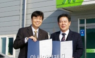장흥군 ㈜미가원, 국제구호기구와 교류협약 체결