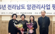 장흥군, 전라남도 암 평가대회 우수기관 선정 