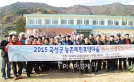 곡성군, 농촌체험휴양마을 역량강화 워크숍 실시