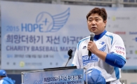 [포토]개회사 하는 양준혁 이사장