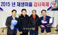 최경환 공보실장, 한센인마을 어르신들로부터 감사패 받아