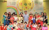 결혼이민자들이 행복한 지역...관악구 