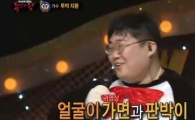 '복면가왕' 펭귄맨 정체는 '투빅' 지환 "사람들이 외모 보고…" 발언 눈길