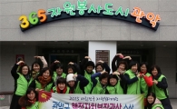 관악구, 대한민국 자원봉사 대상 수상
