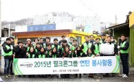 웰크론그룹, '사랑의 연탄나눔' 사회공헌 활동 진행