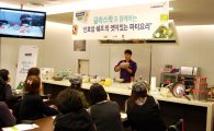 삼광글라스, '신효섭 셰프의 파티 요리' 쿠킹클래스 진행
